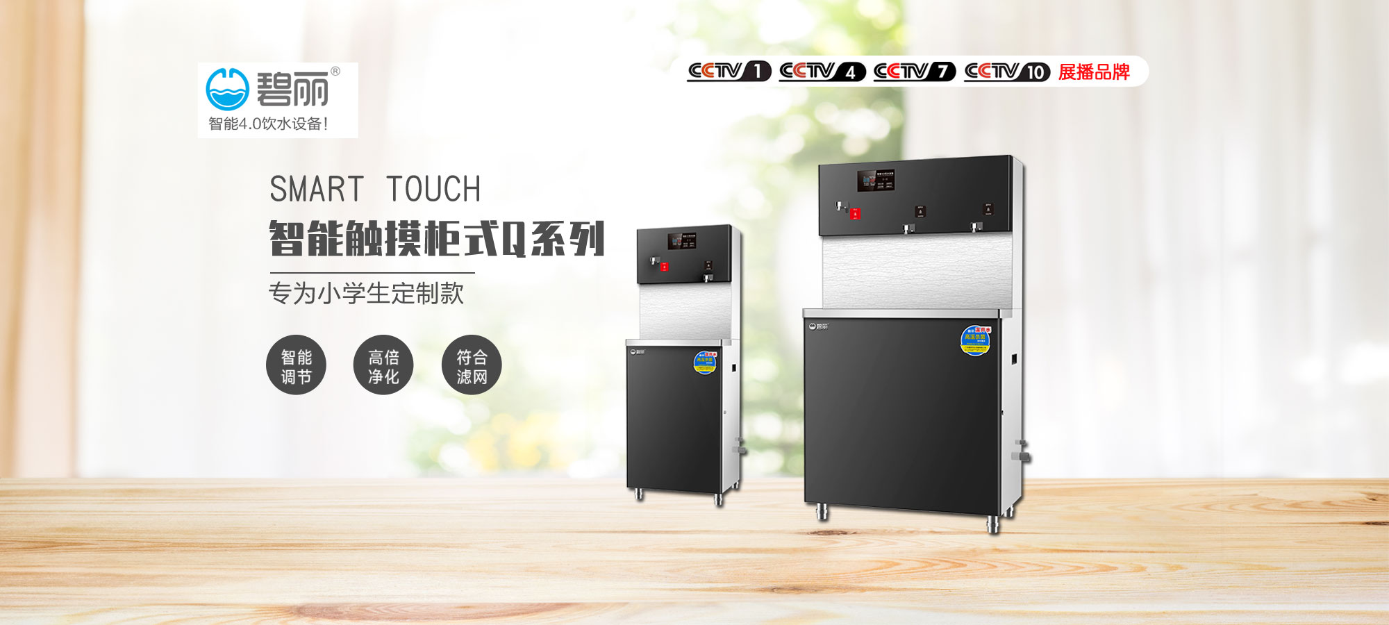 37000cm威尼斯直饮机